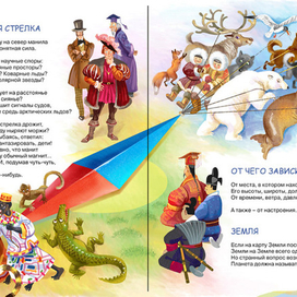 соревнования по перетягиванию магнитной стрелки