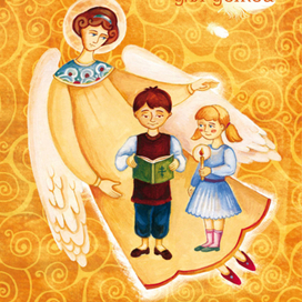 Молитвослов для детей