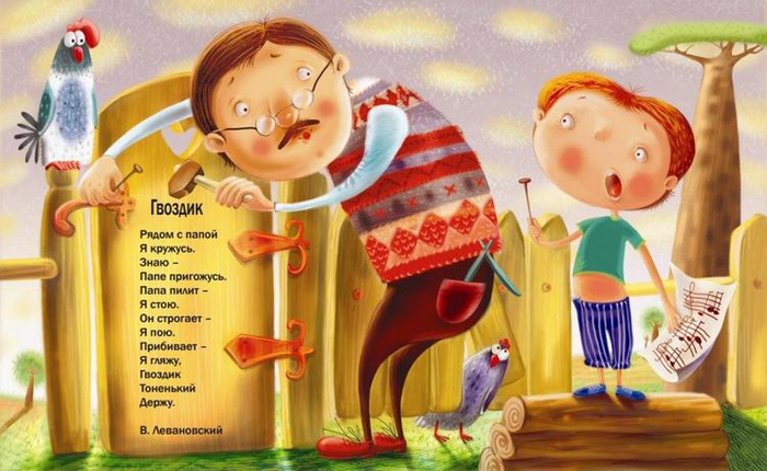 иллюстрация к сборнику стихов"Вырасти скорей хочу"