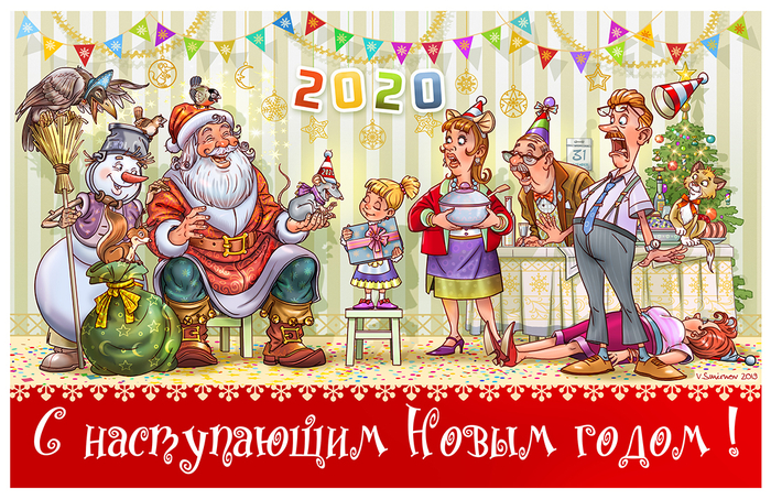 Новогодняя открытка