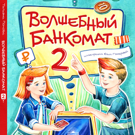 Обложка для книги