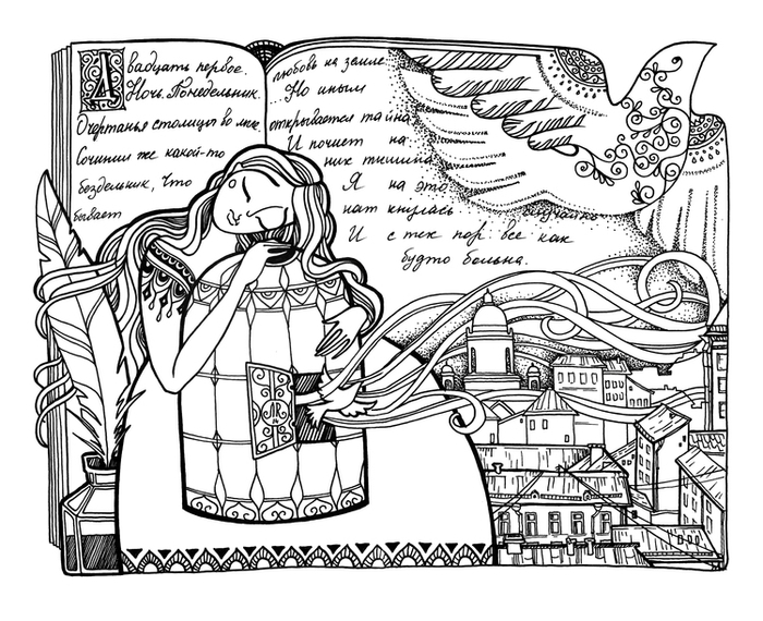 21. Ночь. Понедельник. 