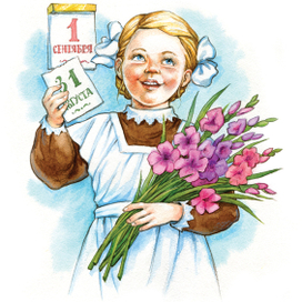 Е. Шварц. Первоклассница