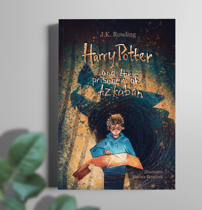 Обложка к книге "Гарри Поттер и узник Азкабана"