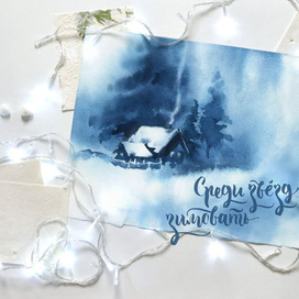 Уютная зима