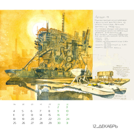 Зернов и Гартвиг