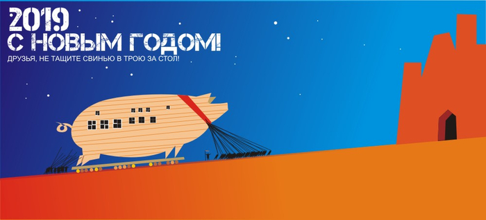 С наступающим НГ Люстрян!