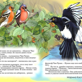 Сказки Крымского леса