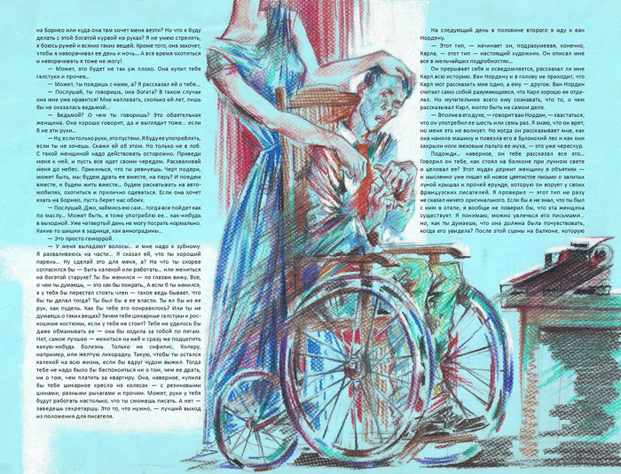 Г. Миллер "Тропик рака" (30)