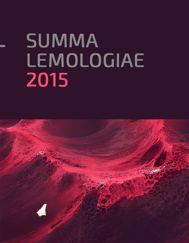 Владимир Борисов. Summa Lemologiae.