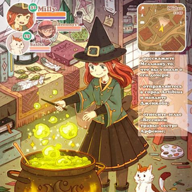 Открытка "Ведьмочка Game"