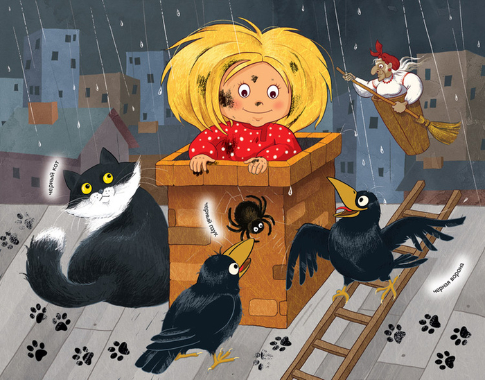 Черный цвет