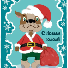 Новогодняя открытка