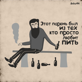 подгитарный, жёсткий #soba4ki