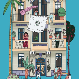 Дом, в котором мы живем