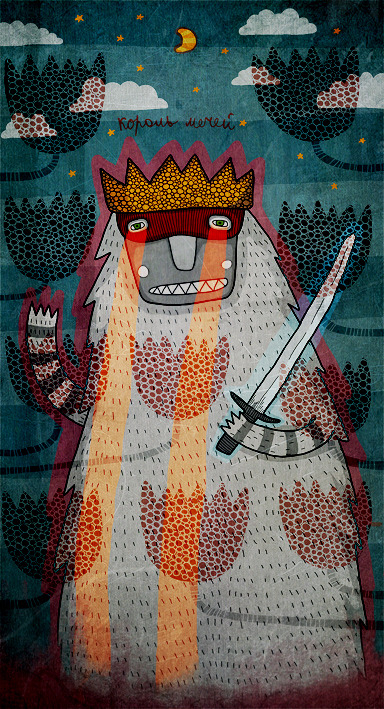 король мечей