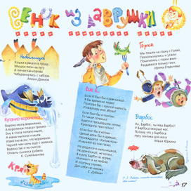 Венок из лаврушки