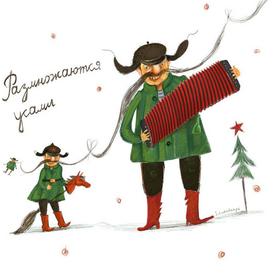 Размножаются усами