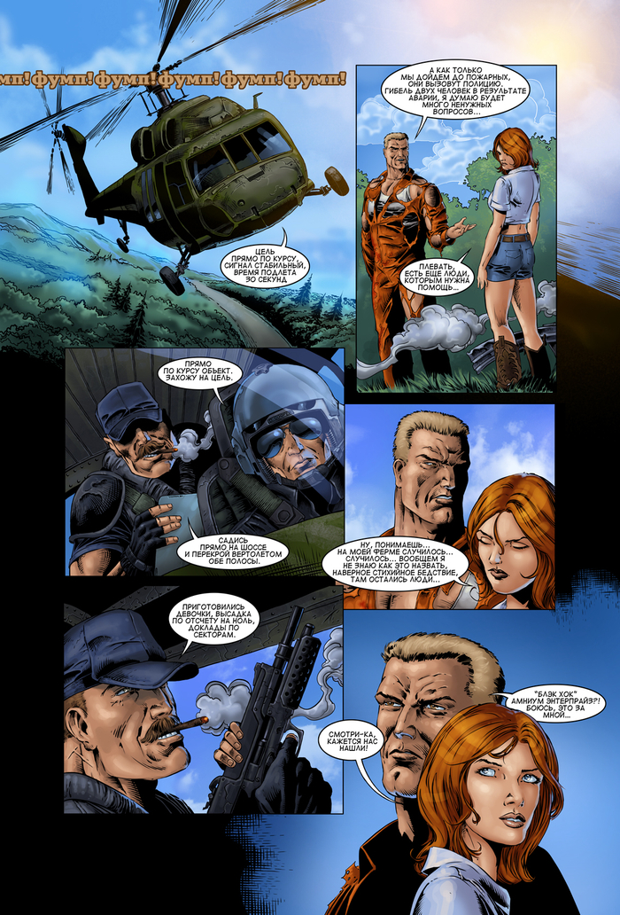 Аномалия #1 25