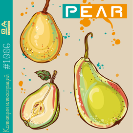 Иллюстрации груша ДА#1006