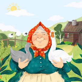 Жили у бабуси