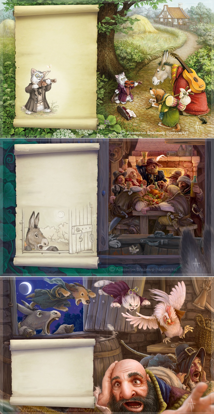 бременские музыканты