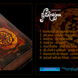 Natarajaya cover