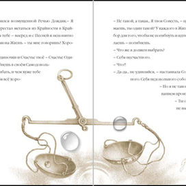 Сказки от Дождика