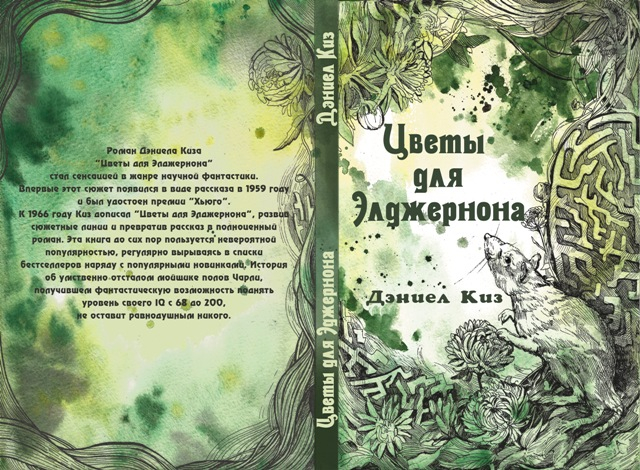 Работа для конкурса