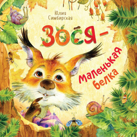 Вышла книжечка!!! РОСМЕН