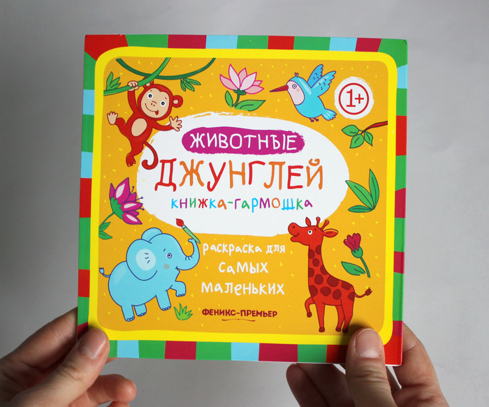 Раскраска для малышей