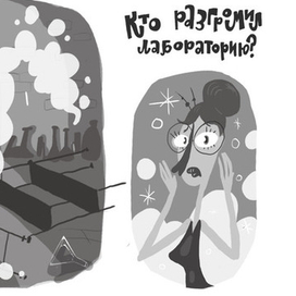 Иллюстрации к книге "Кошмарсики"