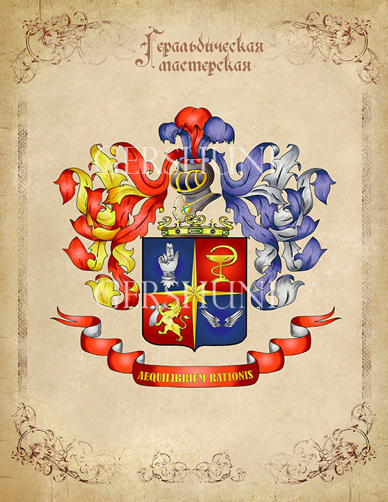 Личный фамильный герб