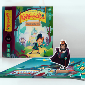 Настольная игра "Коварное Королевство"