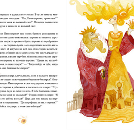 Иллюстрация к сказке "Три подземных царства"