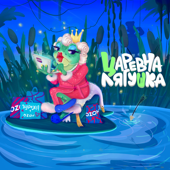 Мир Сказок Ozon. Леттеринг