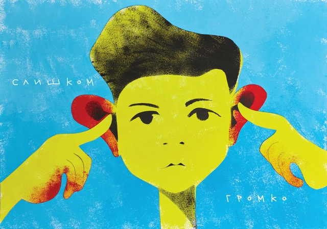 Иллюстрации, посвященные проблеме детского аутизма