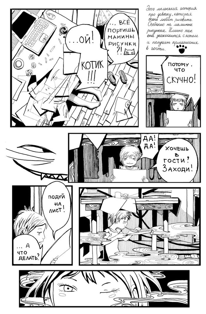 Маленькая история  про мир внутри  листа.(лист1)