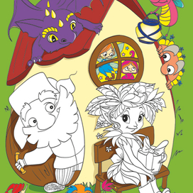 Иллюстрация к книге про монстриков