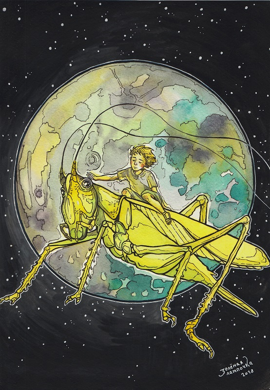 Дырчатая луна