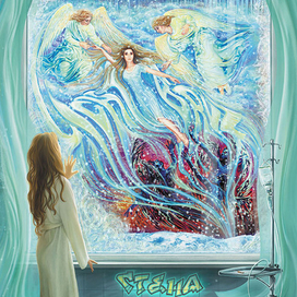 Стена с ангелами .Обложка 1