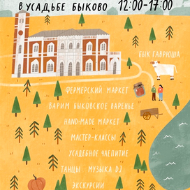 Афиша для фестиваля