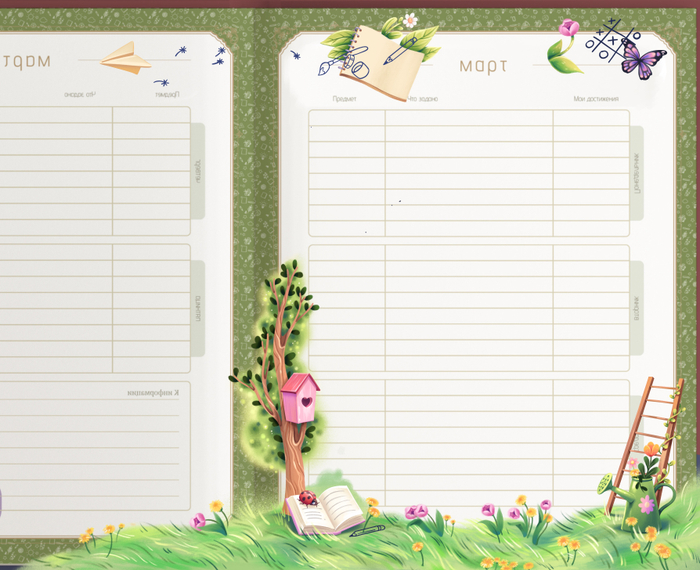 Оформление дневника: весна