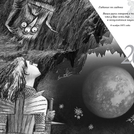 Анна Трофимова "Вышибала, или Открывающая Миры". Фэнтези