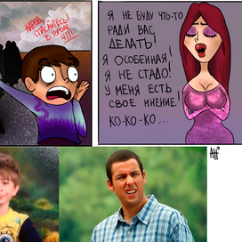 я не такая как все!