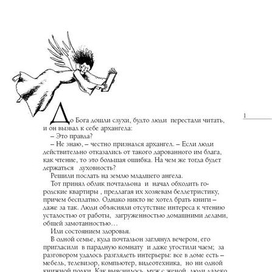 сказка "никто не хотел читать"