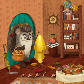 «Ёжик и золотая осень» Для издательство Clever