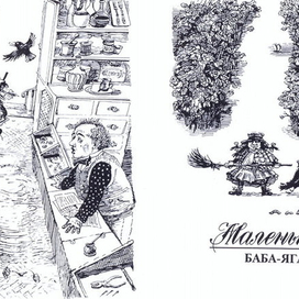 Шмуц. и иллюстрация.О.Пройслер