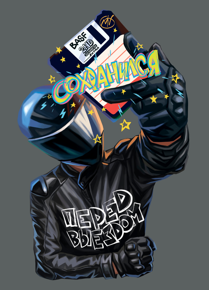 Сохранился