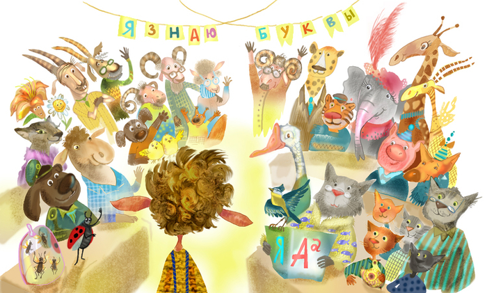 азбука финал